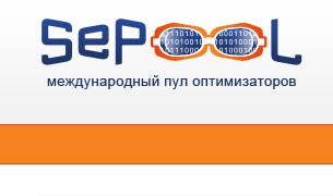 Сервис бесплатного продвижения сайтов - sepool.com Сервис для бесплатного продвижение сайта