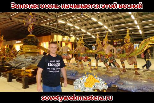 Почему золотая осень начинается этой весной