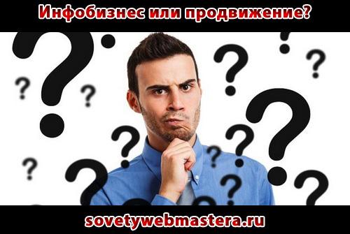 Партнерки, инфобизнес или продвижение сайта Партнерки, инфобизнес или продвижение сайта