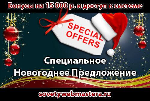 Обучение заработку и Бонусы на 15000 рублей Обучение заработку и Бонусы на 15000 рублей