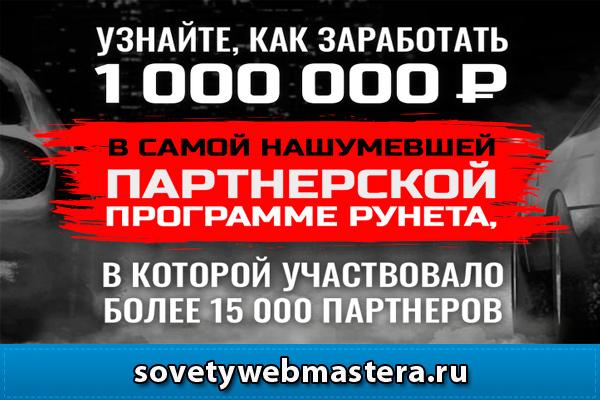 bizclub - Партнерка BizClub с призами на 2,000,000 рублей